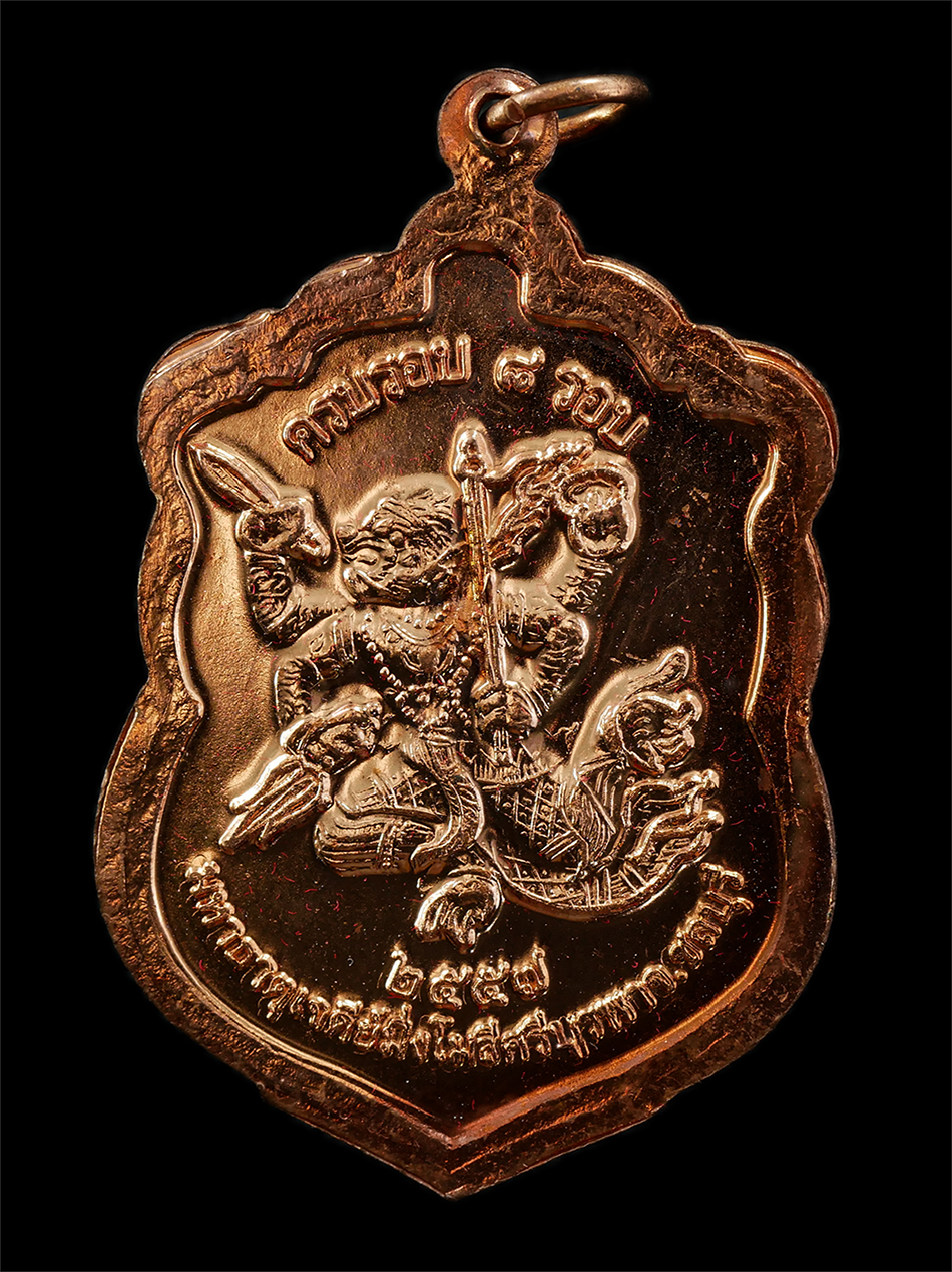 30Jul2025 (305)ap.jpg - เหรียญเสมา 8 รอบ หลวงปู่เกลี้ยง วัดเนินสุทธาวาส จ.ชลบุรี ปี2557 หลังหนุมานเชิญธง ที่ระลึกสร้างมหาธาตุเจดีย์ มิ่งโมฬีบูรพา เนื้อทองแดงลงยา พระสวย มวลสา [..] | https://kamulet.in.th